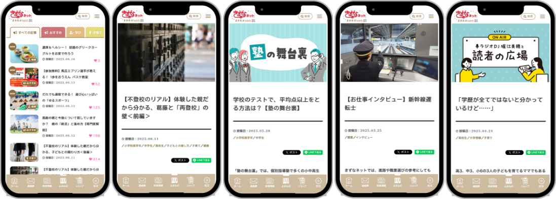 学校や企業の連絡網に使用できる情報配信サービス「きずなネット」