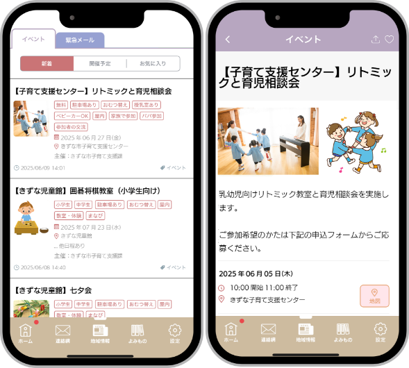 学校や企業の連絡網に使用できる情報配信サービス「きずなネット」